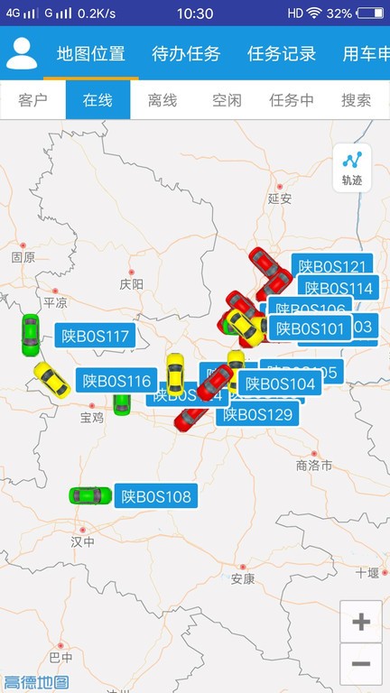 车务在线软件下载-车务在线系统下载v1.9.2 官方安卓版 运行截图4