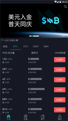 BitMart手机客户端下载_BitMart安卓下载v3.0.13 运行截图2