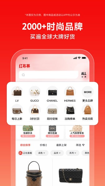 红布林app官方下载-红布林二手奢侈品平台下载v5.3.1 安卓版 运行截图3