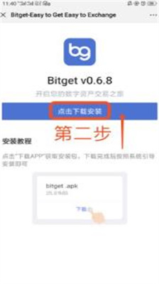 bg交易所官方版下载_bg交易所app下载手机版v2.26.6 安卓版 运行截图1