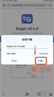 bg交易所官方版下载_bg交易所app下载手机版v2.26.6 安卓版 运行截图3