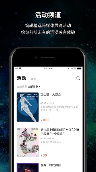 MANA app下载-MANA软件下载v3.1.26 安卓版 运行截图1