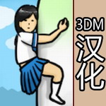 抱大根的女高中生3DM汉化版v1.2.12 内置菜单版