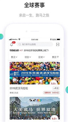 马拉松报名官网app下载_马拉松报名官网2024版下载v3.1.0 最新版 运行截图2