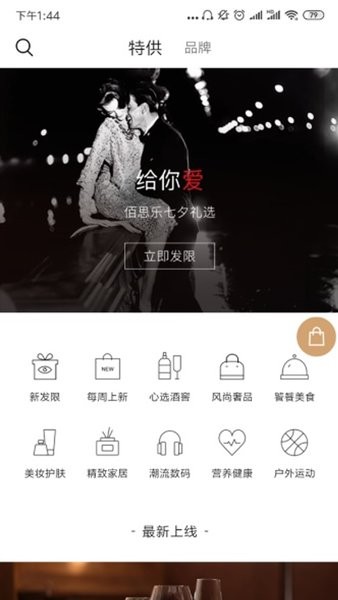 宝利德app下载-宝利德最新版下载v3.6.3 官方安卓版 运行截图3