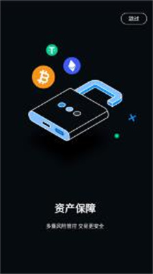 BIKA交易所官网版下载_BIKA交易所app免费版下载v2.6.2 手机版 运行截图1