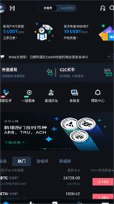 BIKA交易所官网版下载_BIKA交易所app免费版下载v2.6.2 手机版 运行截图2