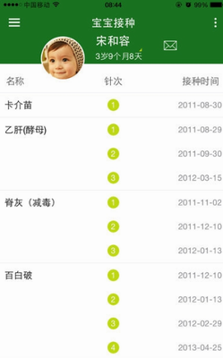 育苗通app下载官方免费版_育苗通app下载安装最新版v1.0.6 正版 运行截图1