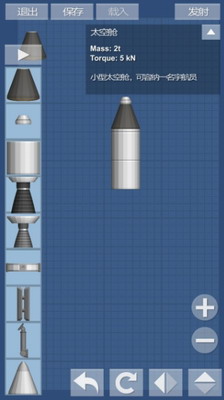 太空旅程模拟器3DM汉化版下载_太空旅程模拟器破解版无限燃料下载v1.25 内置菜单版 运行截图1