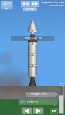 太空旅程模拟器3DM汉化版下载_太空旅程模拟器破解版无限燃料下载v1.25 内置菜单版 运行截图2