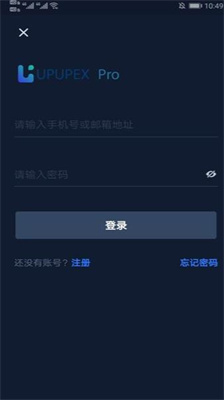 upupex交易所官网版下载_upupex交易所app手机版下载v3.1.5 最新版 运行截图1