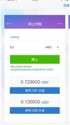 雷达币app官方下载61_雷达币app手机版最新下载苹果版v1.1 免费版 运行截图1