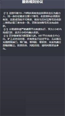 易币付苹果官方版下载_易币付app最新版官网版下载v6.0.9 安卓版 运行截图2