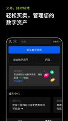 lunc官方钱包下载_lunc交易所app安卓版下载v6.0.15 最新版 运行截图3