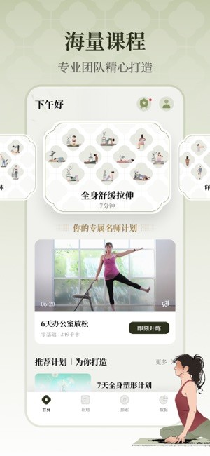 瑜悦app下载-瑜悦瑜伽下载v2.1.0 安卓版 运行截图2