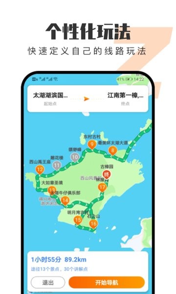 趣兜风app下载-趣兜风一键导航下载v4.3.4 安卓官方版 运行截图3