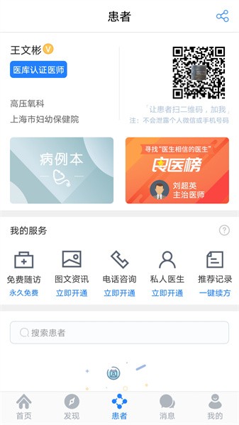 医库app下载-医库官方版下载v8.15.7 安卓版 运行截图3