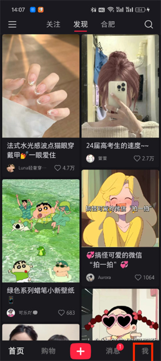 小红书uid账号在哪看