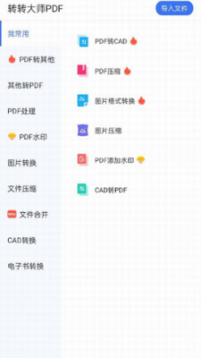 转转大师app官网下载苹果版_转转大师app下载2024最新版本v3.9.3 免费版 运行截图2