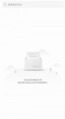 转转大师app官网下载苹果版_转转大师app下载2024最新版本v3.9.3 免费版 运行截图1