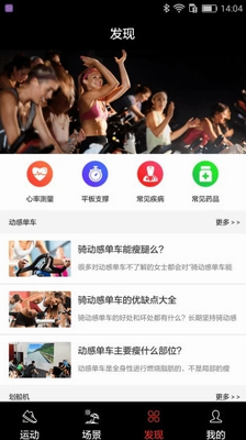 英尔健运动app下载安装手机版_英尔健运动app下载安装官网版v11.1.1 最新版 运行截图2