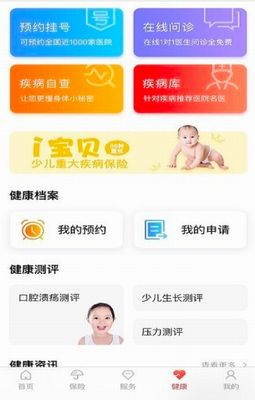 e动生命app下载安装最新版_e动生命官方app下载v6.4.7 手机版 运行截图3