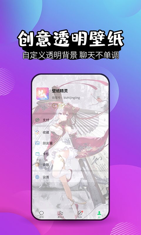 壁纸精灵下载安装-壁纸精灵app下载v6.5.5 安卓版 运行截图4