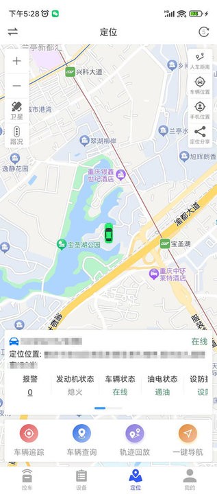 鹰眼安防APP下载-鹰眼安防系统下载v1.7.1 安卓版 运行截图2