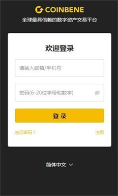 满币网交易所下载app_满币网官方下载最新appv3.2.9 安卓版 运行截图1