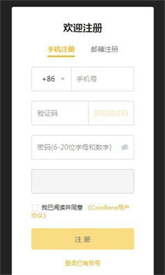 满币网交易所下载app_满币网官方下载最新appv3.2.9 安卓版 运行截图2