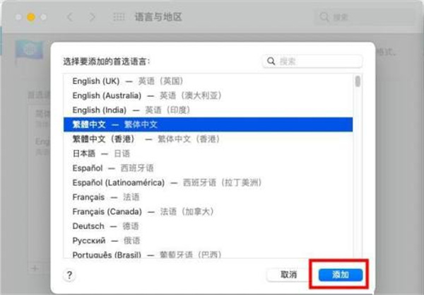 Mac系统怎么选择首选语言