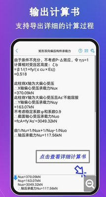 混凝土大师app下载官网安装_混凝土大师app下载最新版本v3.4.4 正版 运行截图2