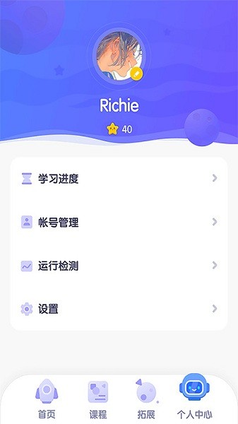 探月校园版app下载安装-探月校园版手机编程app下载v2.2.9 安卓最新版 运行截图2