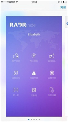 雷达钱包app最新版本安卓版下载_雷达钱包app苹果版下载v1.9.0 运行截图3