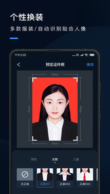 证件照研究院app2024下载_证件照研究院免费版下载v2.8.8 官方版 运行截图3