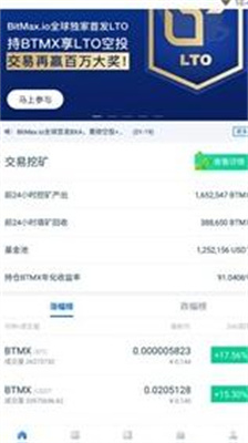 yobit交易所ios版下载_yobit交易所手机app下载v1.0.1 安卓版 运行截图1