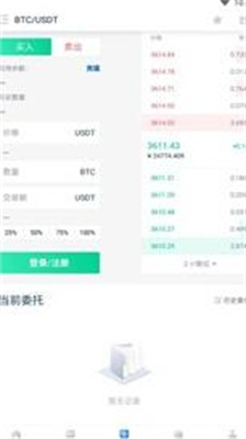 yobit交易所ios版下载_yobit交易所手机app下载v1.0.1 安卓版 运行截图2