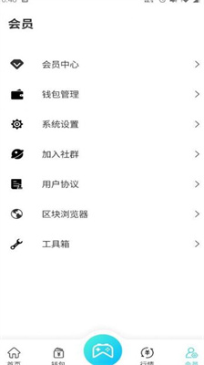 sgt钱包app免费版下载_sgt钱包安卓最新版下载v1.6.2 手机版 运行截图2