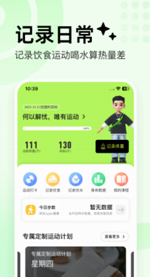 抖运动官方版下载_抖运动安卓版下载v1.2.8 最新版 运行截图3