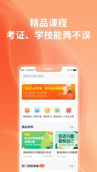 优题宝app下载-优题宝官方版下载v4.5.9 安卓版 运行截图3