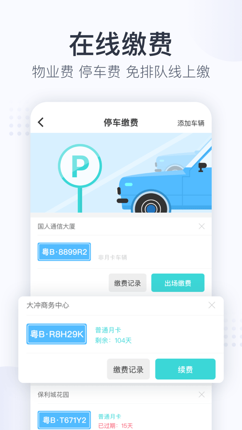 田丁app