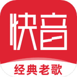 快音听歌大全1000首app