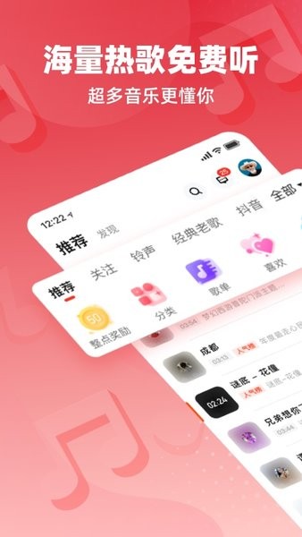 快音免费听歌下载2024最新版-快音听歌大全1000首app下载v5.57.08 官方安卓版 运行截图1