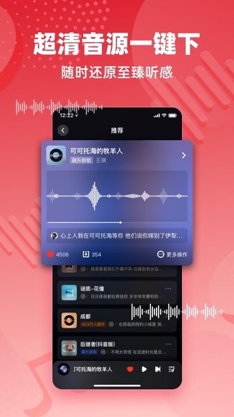 快音免费听歌下载2024最新版-快音听歌大全1000首app下载v5.57.08 官方安卓版 运行截图4