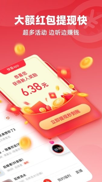 快音免费听歌下载2024最新版-快音听歌大全1000首app下载v5.57.08 官方安卓版 运行截图2