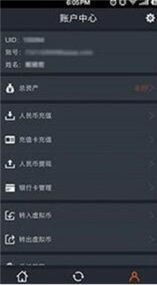 bitbank交易所app下载_bitbank官网版下载v1.1.1 安卓版 运行截图2