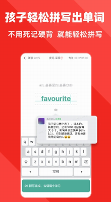 拓词app下载安装最新版_拓词app官方下载v13.31 正版 运行截图2
