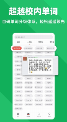 拓词app下载安装最新版_拓词app官方下载v13.31 正版 运行截图1