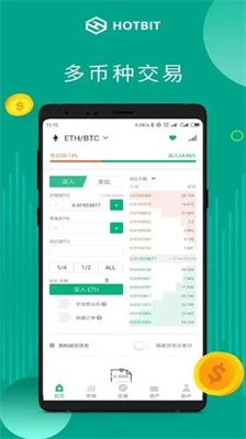 hotbit交易所最新版官网版下载_hotbit交易所app下载苹果版v5.9.7 手机版 运行截图2