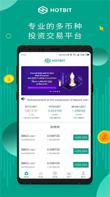 hotbit交易所最新版官网版下载_hotbit交易所app下载苹果版v5.9.7 手机版 运行截图1